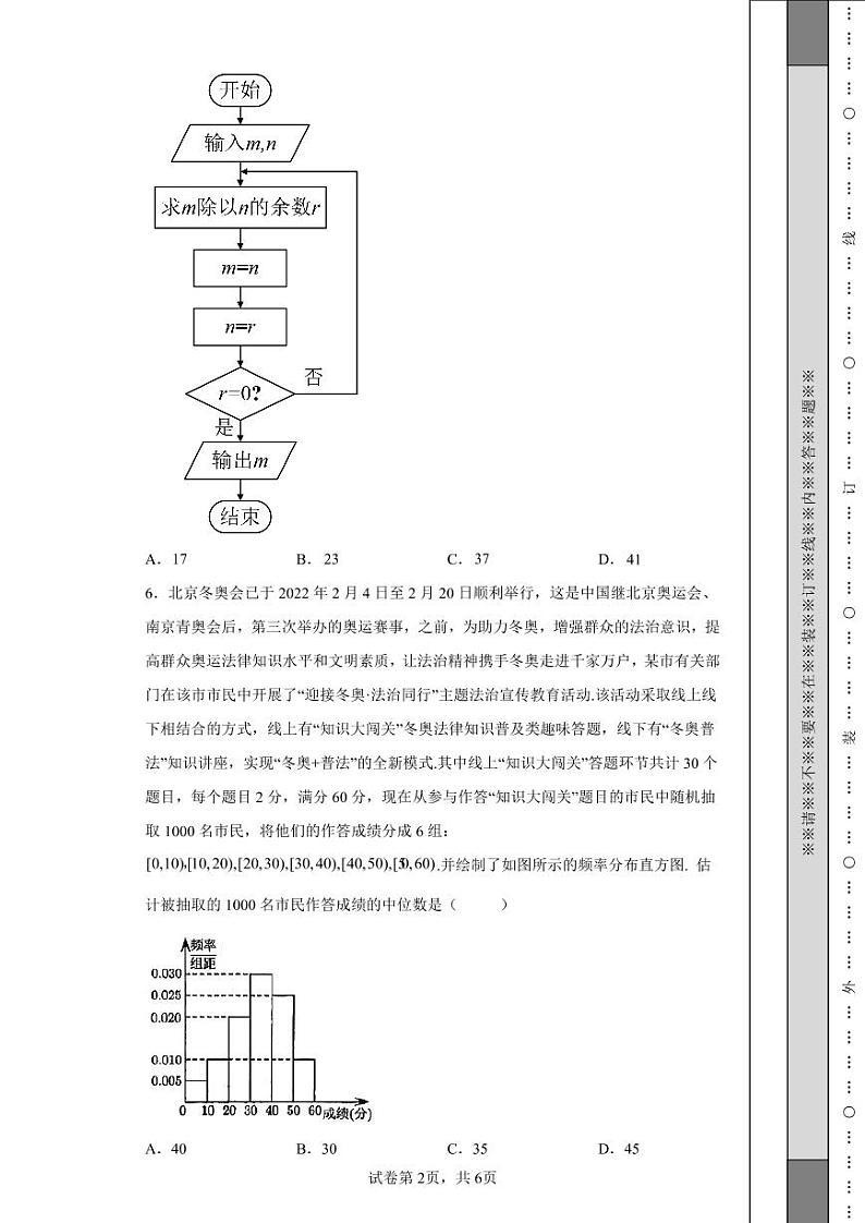 云南省曲靖市2022届高三第二次教学质量监测数学（文）试题02