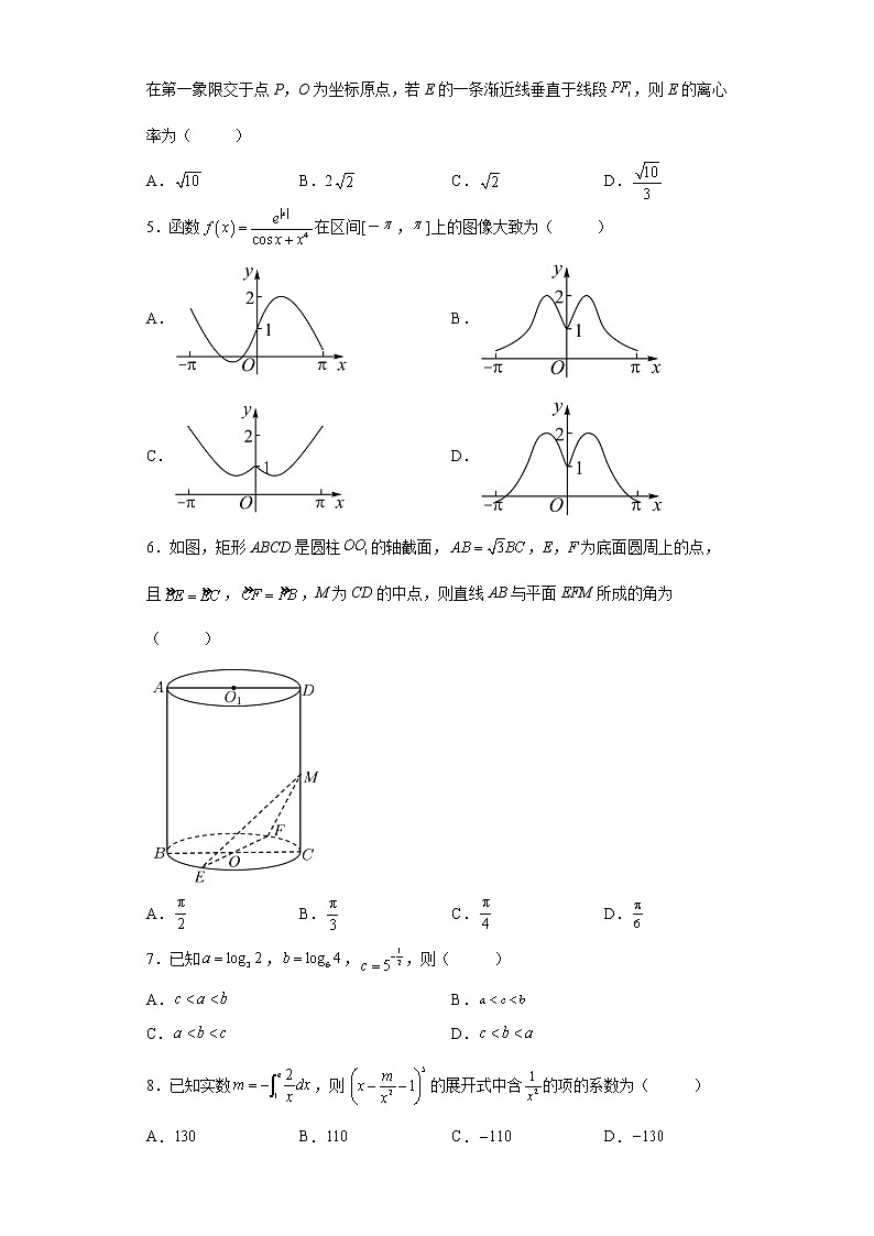 安徽省马鞍山市2022届高三下学期高考前专家诊断卷（一）理科数学试题-第2页