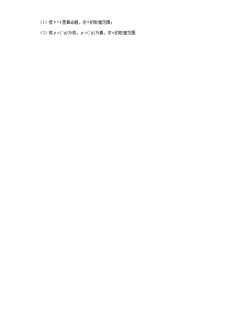 高中北师大版数学 新教材 必修第一册 1.2.2全称量词与存在量词 课后练习03