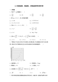 2020-2021学年4 指数函数、幂函数、对数函数增长的比较练习题