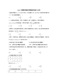 北师大版 (2019)必修 第一册第六章 统计4 用样本估计总体数字特征4.2 分层随机抽样的均值与方差综合训练题