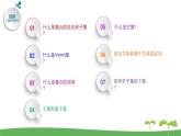 高中北师大版数学 新教材 必修第一册 1.1.2 集合的基本关系 课件PPT