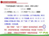 高中北师大版数学 新教材 必修第一册 1.2.2 全称量词与存在量词 课件PPT