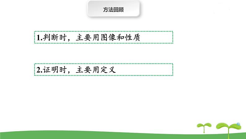 高中北师大版数学 新教材 必修第一册 3.3.2指数函数的图像和性质（第1课时） 课件PPT05