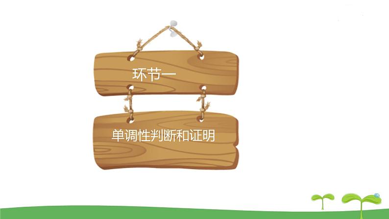 高中北师大版数学 新教材 必修第一册 3.3.2指数函数的图像和性质（第2课时） 课件PPT04