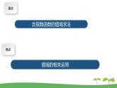 高中北师大版数学 新教材 必修第一册 3.3.2指数函数的图像和性质（第3课时） 课件PPT