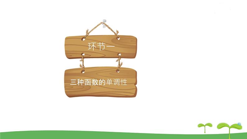 高中北师大版数学 新教材 必修第一册 4.4指数函数、幂函数、对数函数增长的比较 课件PPT03