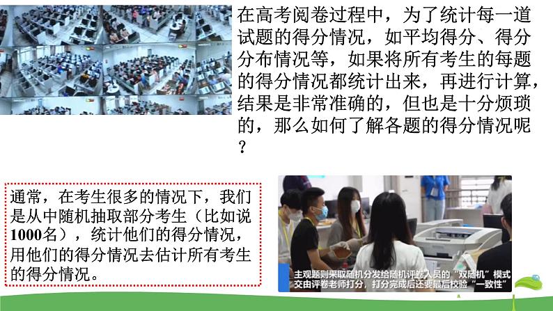 高中北师大版数学 新教材 必修第一册 6.2.1简单随机抽样 课件PPT第5页