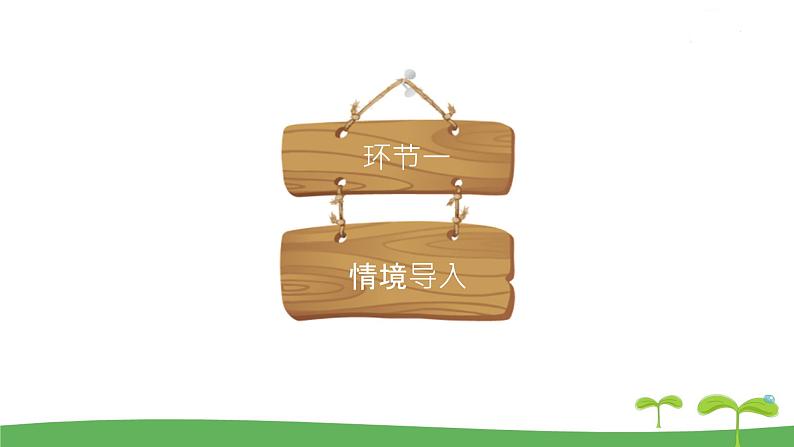高中北师大版数学 新教材 必修第一册 6.2.2分层随机抽样（第1课时） 课件PPT02