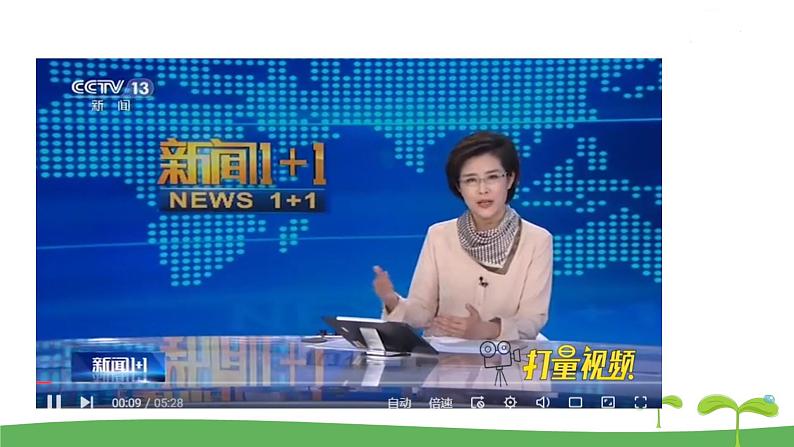 高中北师大版数学 新教材 必修第一册 6.2.2分层随机抽样（第1课时） 课件PPT03