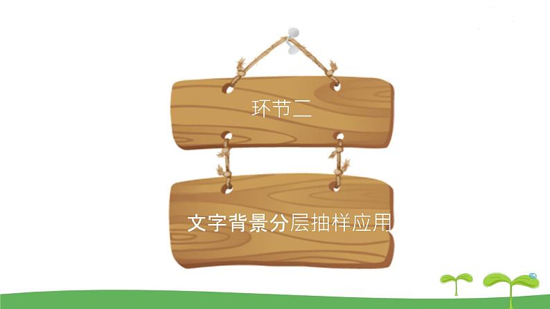 高中北师大版数学 新教材 必修第一册 6.2.2分层随机抽样（第2课时） 课件PPT08