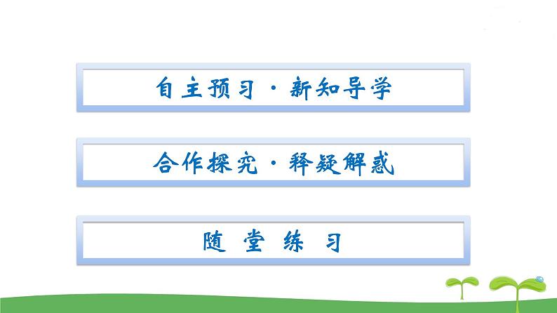 高中北师大版数学 新教材 必修第一册 7.1.1随机现象    7.1.2样本空间 课件PPT02