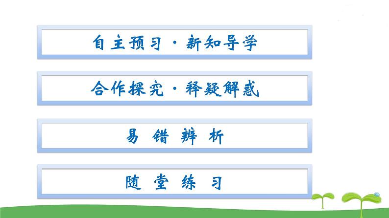 高中北师大版数学 新教材 必修第一册 7.1.4随机事件的运算课件 课件PPT02