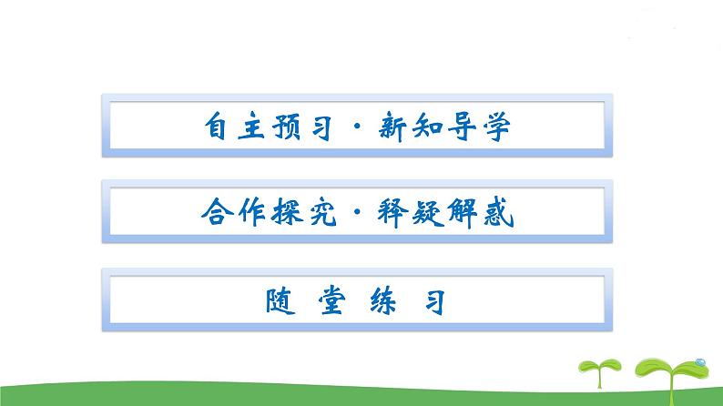 高中北师大版数学 新教材 必修第一册 7.4事件的独立性 课件PPT02