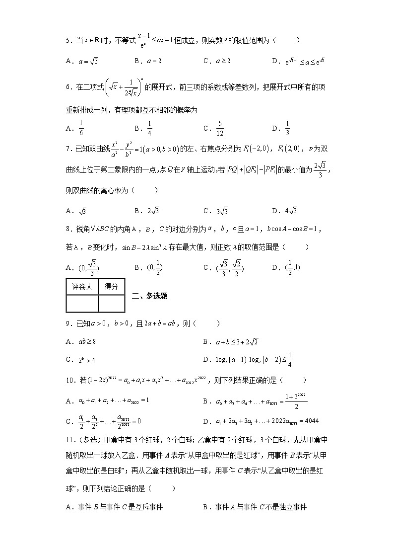 江苏省镇江市扬中市第二高级中学2022届高三下学期高考考前模拟数学试题-第2页
