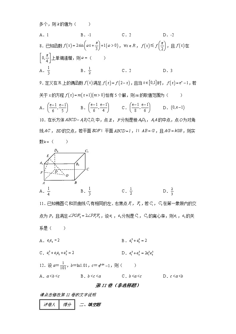 江西省南昌市八一中学2022届高三下学期三模数学（理）试题-03