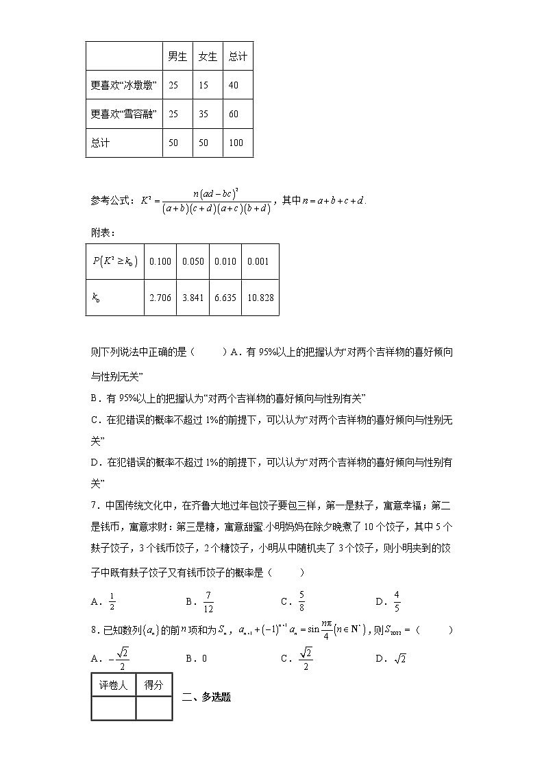 重庆市2022届高三三模数学试题02
