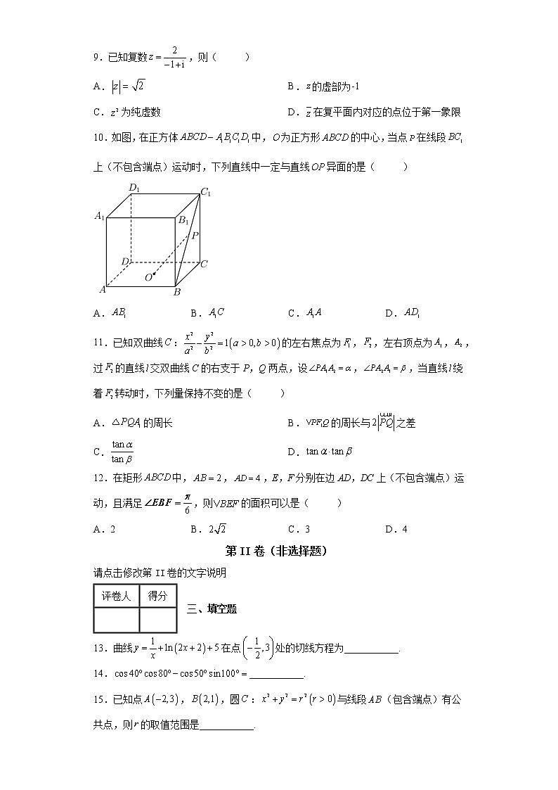 重庆市2022届高三三模数学试题03