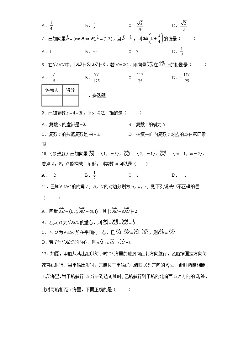 广东省深圳市深圳中学2021-2022学年高一下学期期中数学试题02