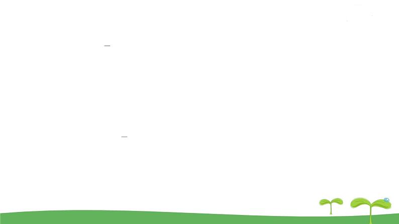 高中北师大版数学 新教材 必修第一册 2.3.2函数的最大(小)值 课件PPT第5页