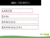 高中北师大版数学 新教材 必修第一册 4.3.3对数函数y=logax的图像和性质(第2课时） 课件PPT