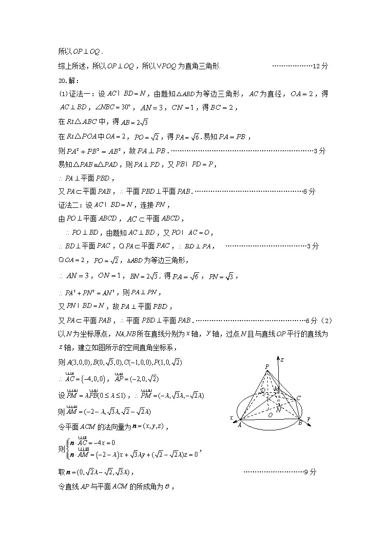 2022届安徽省马鞍山市高三第三次教学质量监测理科数学试题03