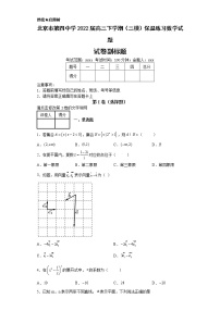 北京市第四中学2022届高三下学期（三模）保温练习数学试题