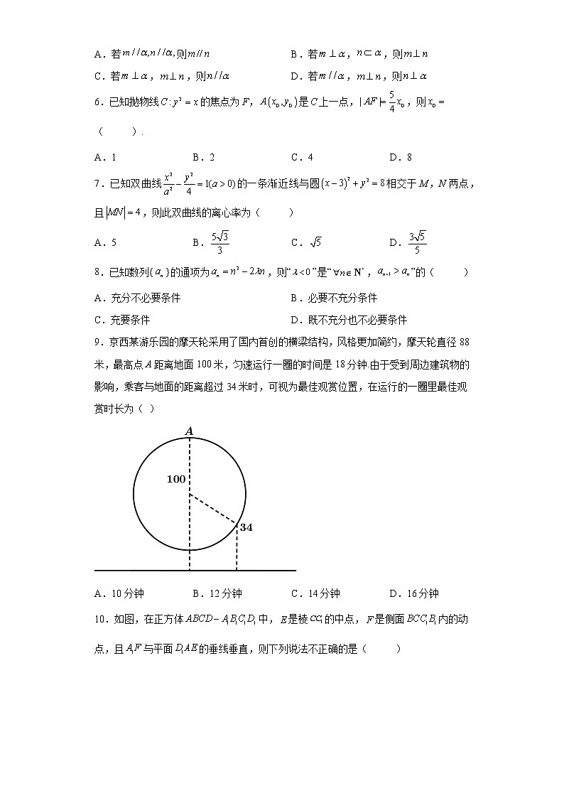 北京市第四中学2022届高三下学期（三模）保温练习数学试题02