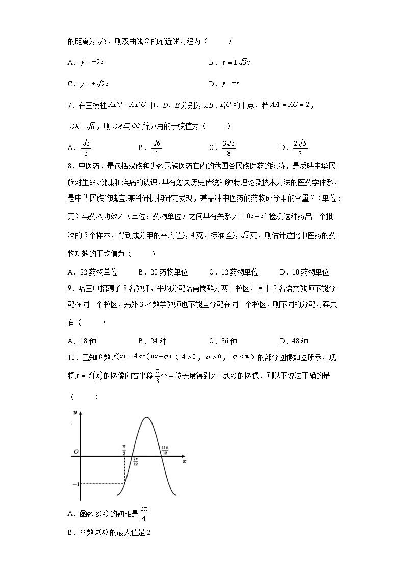 黑龙江省哈尔滨市第三中学校2022届高三第五次高考模拟考试理科数学试卷-02