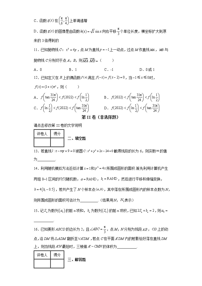 黑龙江省哈尔滨市第三中学校2022届高三第五次高考模拟考试理科数学试卷-03