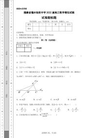 福建省福州格致中学2022届高三数学模拟试题-
