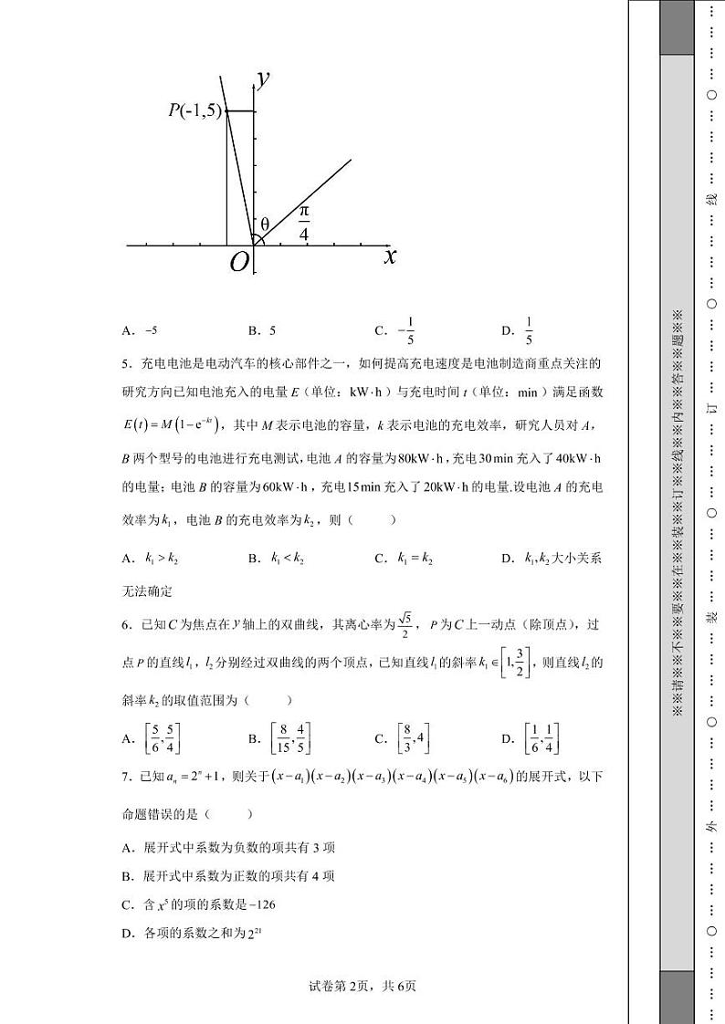 福建省福州格致中学2022届高三数学模拟试题-第2页