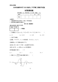 天津市耀华中学2022届高三下学期二模数学试题