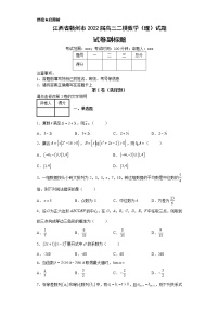 江西省赣州市2022届高三二模数学（理）试题c