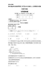 四川省宜宾市叙州区第二中学校2022届高三三诊模拟考试理科数学试题-5d79a013e85149d386a79e7343f7ffc6