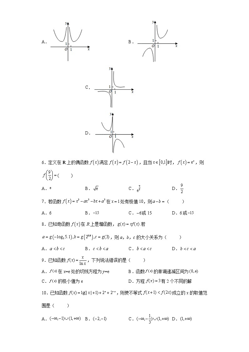 山西省太原市外国语学校2021-2022学年高二下学期5月联考数学试题第2页
