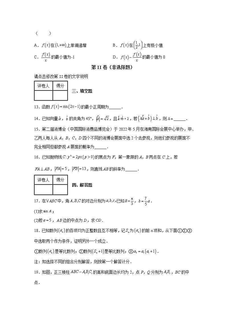 海南省海口市2022届高三学生学科能力诊断（二）数学试题第3页