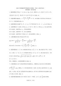 2022成都七中高三下学期6月热身考试数学（理）PDF版含答案