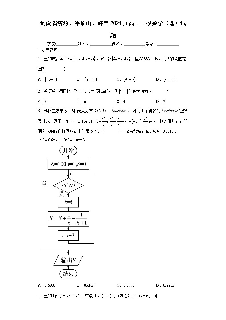河南省济源、平顶山、许昌2021届高三三模数学（理）试题-6a0406414da74f4d8b758130117aef10_new第1页