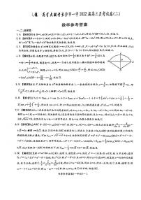 长沙市一中2022届高三月考试卷二参考答案