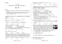 天一大联考2021-2022海南高三第五次学业水平检验数学试卷