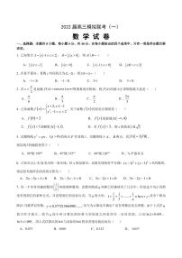 2022届湖北省龙泉中学、宜昌一中、荆州中学等四校高三模拟联考（一）数学试题