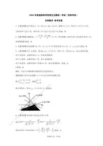 22届高三文科数学热身考试试卷及参考答案