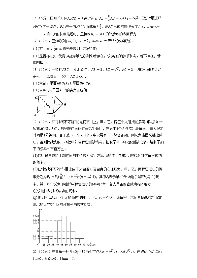 2020年江西省南昌市高考数学三模试卷（理科）第3页