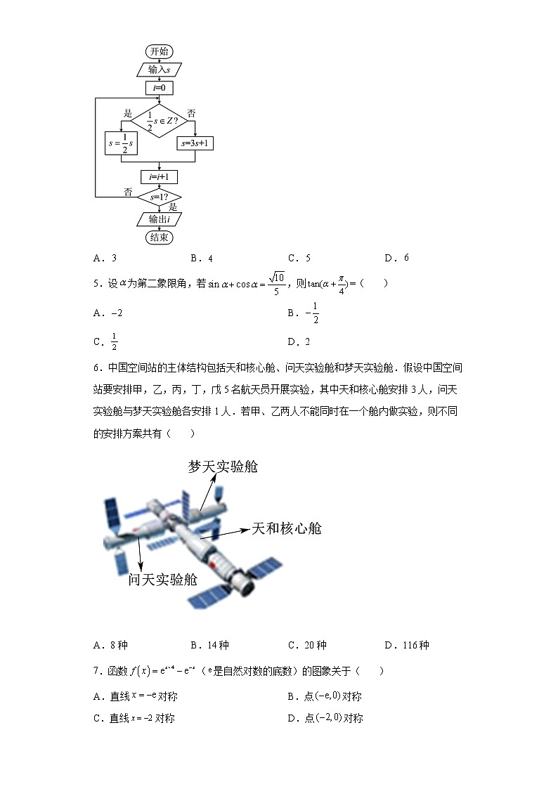 安徽省合肥市2022届高三下学期第二次教学质量检测理科数学试题02