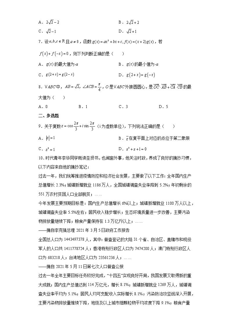 广东省佛山市2022届高三二模数学试题第2页