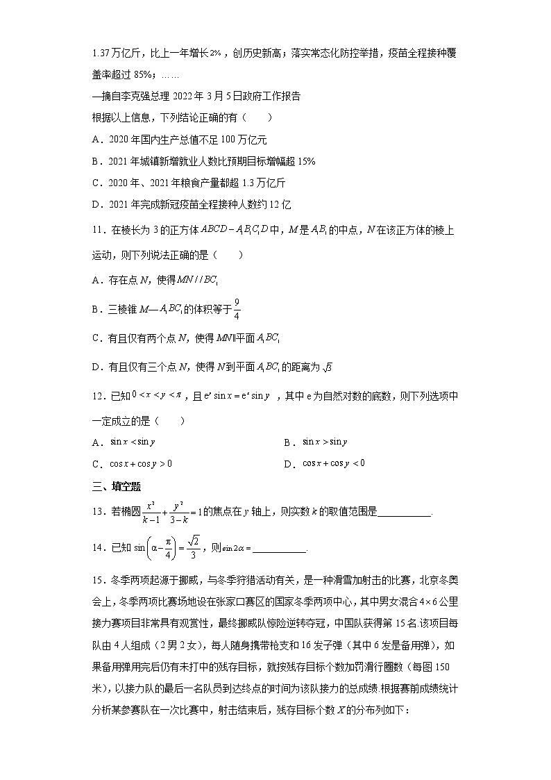 广东省佛山市2022届高三二模数学试题第3页