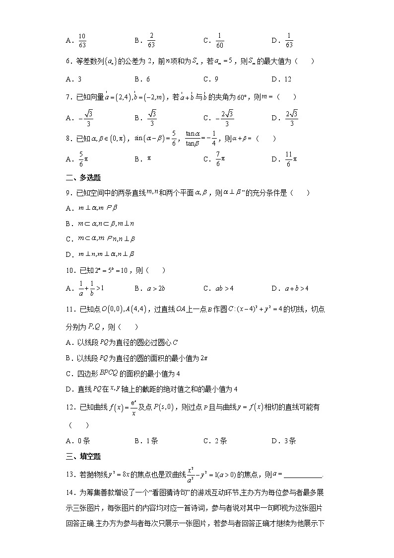 重庆市2022届高三第二次联合诊断检测数学试题第2页