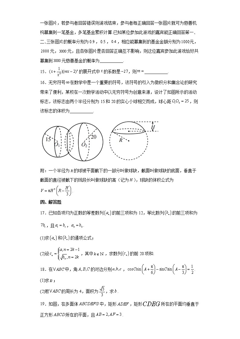 重庆市2022届高三第二次联合诊断检测数学试题第3页