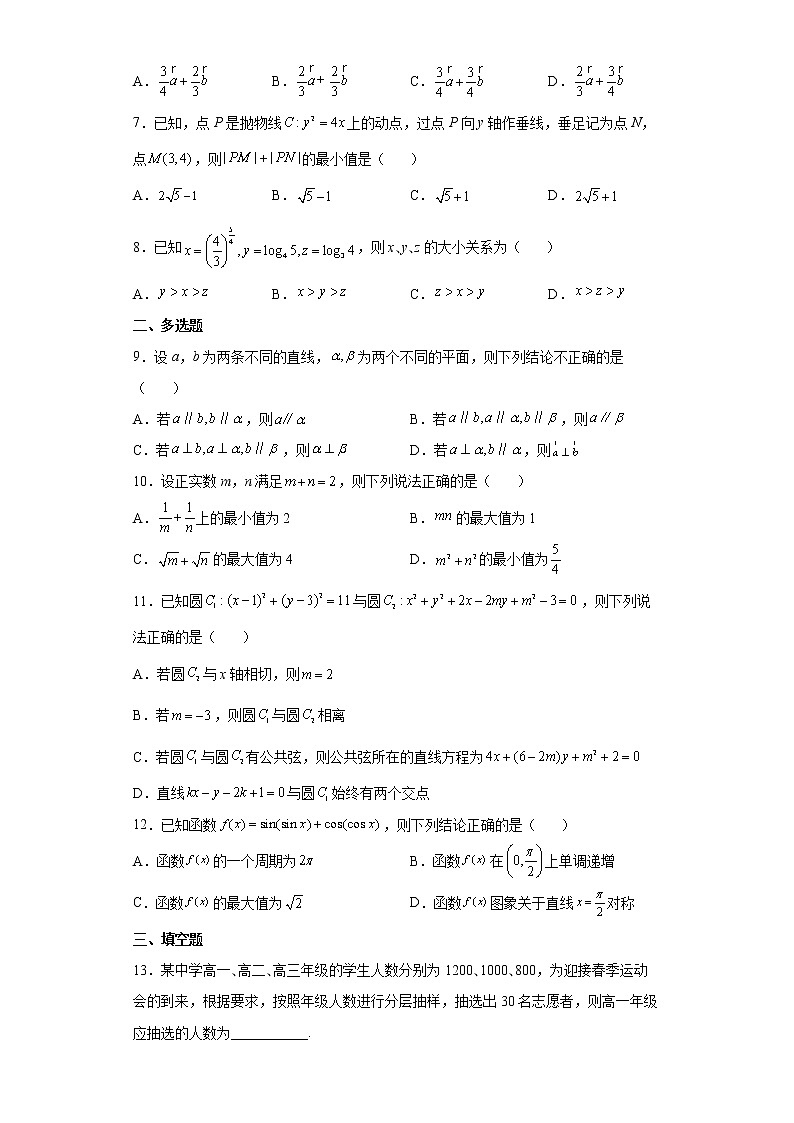 河北省石家庄市2022届高三一模二模数学试题02